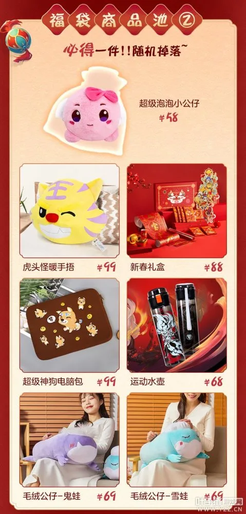 《梦幻西游》电脑版双十一活动全攻略