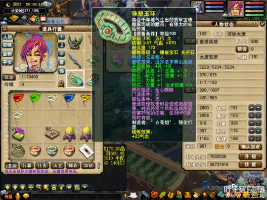 《梦幻西游》泰山套大唐官府测试实录