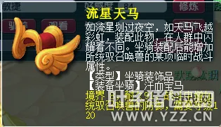 《梦幻西游》装备耐久消耗规则详解