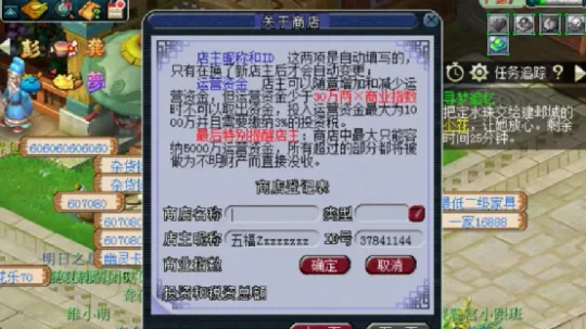 《梦幻西游》开店新手须知-暴富之路从此开始