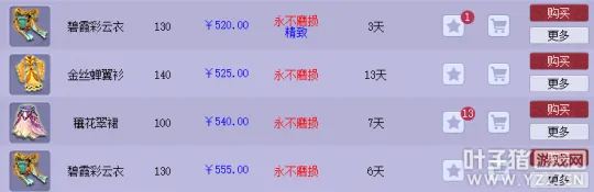 《梦幻西游》固伤普陀装备搭配解析