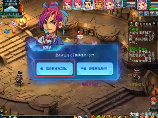 《梦幻西游》敦煌系列锦衣飞天舞