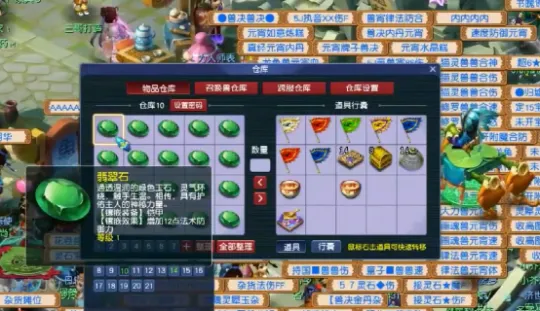 《梦幻西游》翡翠石消耗攻略-轻松变现经验与银子