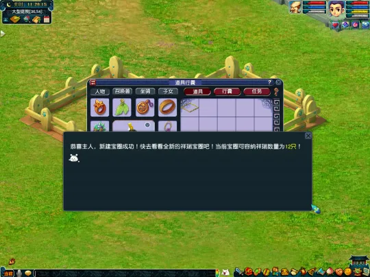 《梦幻西游》祥瑞宝圈获得及使用详解