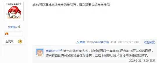 《梦幻西游》小技巧汇总