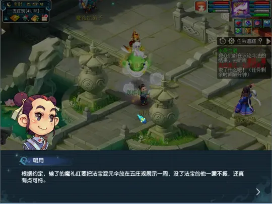 《梦幻西游》永夜之谜第一夜