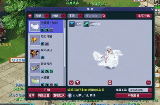 《梦幻西游》祥瑞系统新玩法