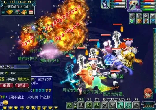 《梦幻西游》神威魔化生火力全开