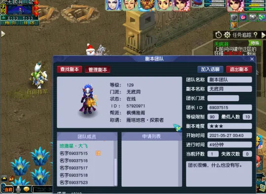 《梦幻西游》无底洞副本单刷攻略