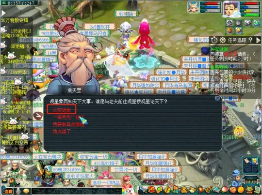 《梦幻西游》异世侠影阶段一