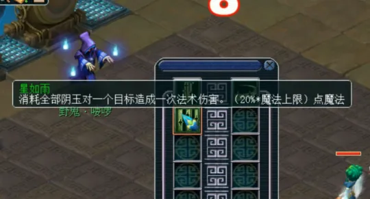 《梦幻西游》画境双壁双人组队任务