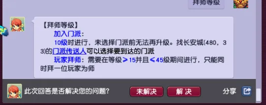 《梦幻西游》新手平民五开指南