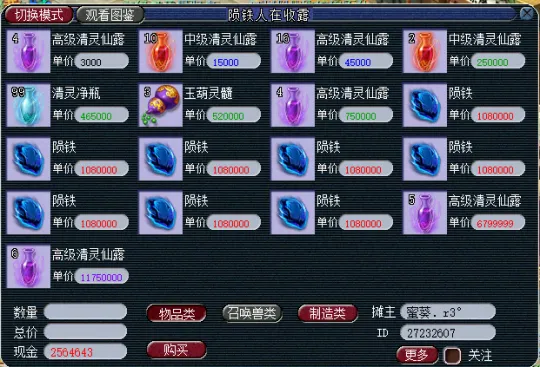 《梦幻西游》投资小回报高