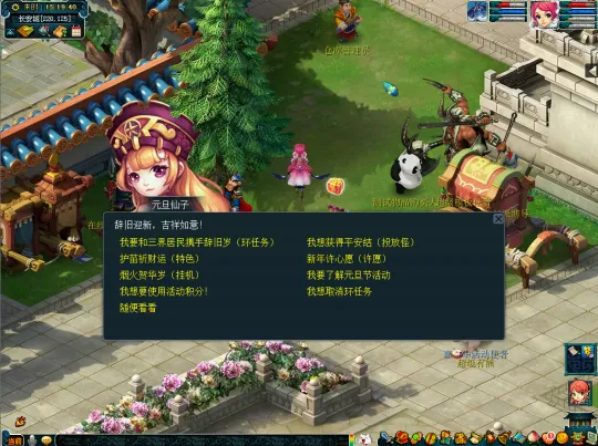 《梦幻西游》2022元旦活动全解析-丰富奖励与玩法详解