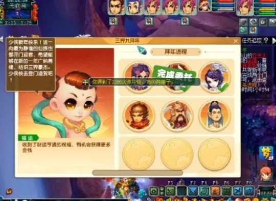 《梦幻西游》新春活动小副本体验