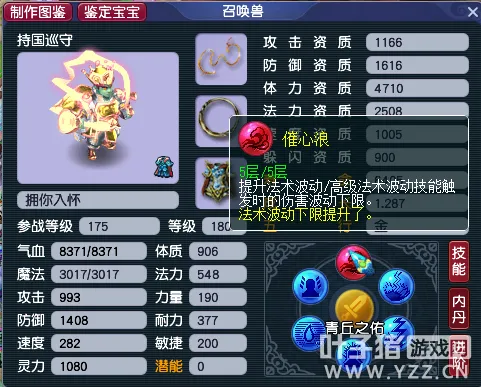 《梦幻西游》年关更新须弥法宠选购指南