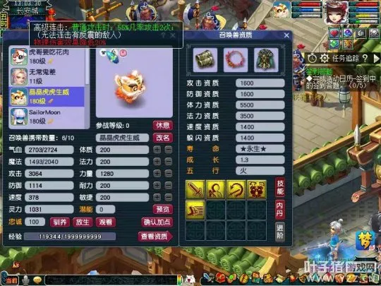 《梦幻西游》超级神虎（壬寅）满级实测