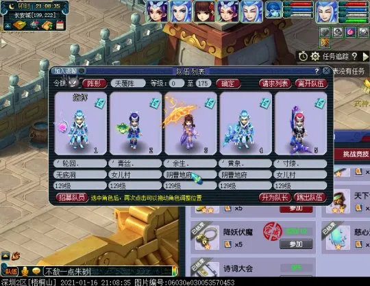 《梦幻西游》铃铛杀怪220次效率提升心得