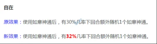 《梦幻西游》2021年10月门派大改