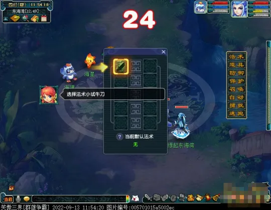 《梦幻西游》2022新手剧情缘起东海湾攻略