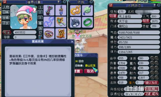 《梦幻西游》固伤门派装备搭配与玩法详解-组队输出高效攻略