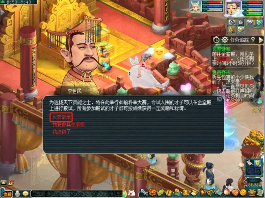 《梦幻西游》异世侠影阶段一