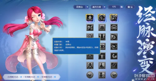 《梦幻西游》2021门派大改