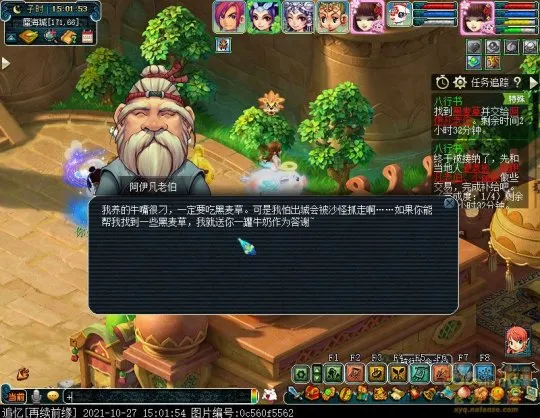 《梦幻西游》如梦奇谭八行书攻略