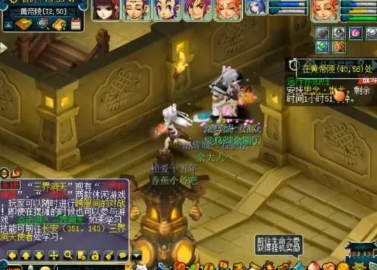 《梦幻西游》嘉年华小副本远行亦如归攻略