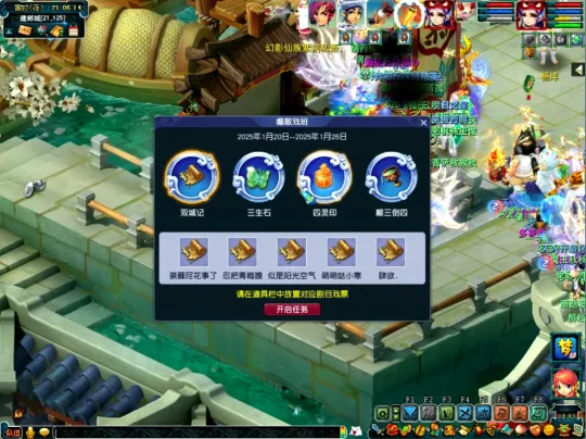 梦幻西游《如梦奇谭》任务-双城记副本详细玩法攻略