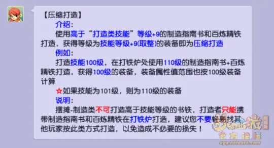 《梦幻西游》体力多重价值解析