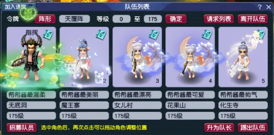 《梦幻西游》植树节活动攻略