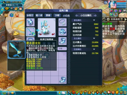 《梦幻西游》西游传说玩法详解