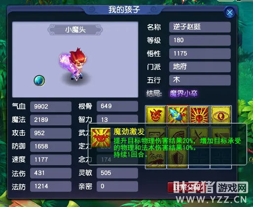 《梦幻西游》新版孩子系统揭秘