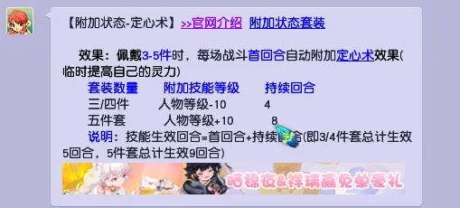 《梦幻西游》法系门派搭配指南