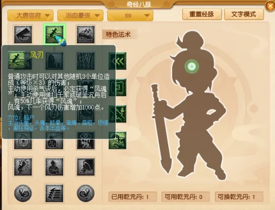 《梦幻西游》大唐官府玩法解析-溅射与套装组合的多样出路