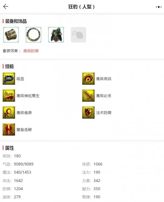 《梦幻西游》藏宝阁选号攻略