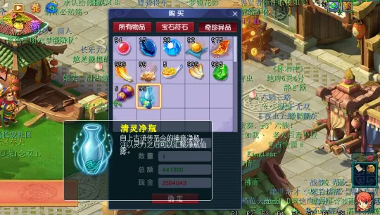 《梦幻西游》投资小回报高