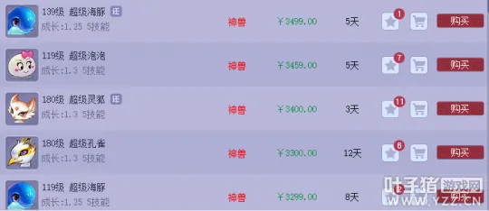 《梦幻西游》召唤兽选择指南