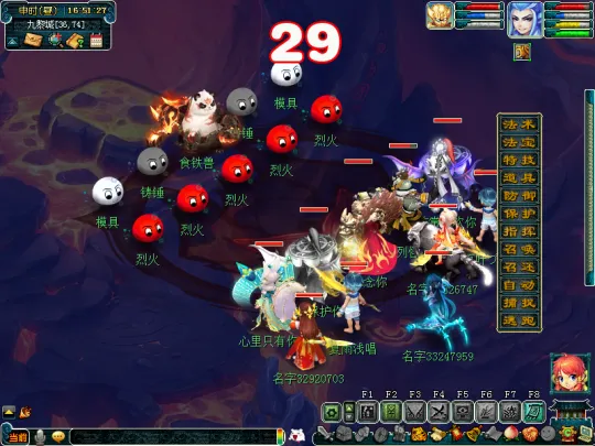 《梦幻西游》神器任务起·魔息角之怒初体验