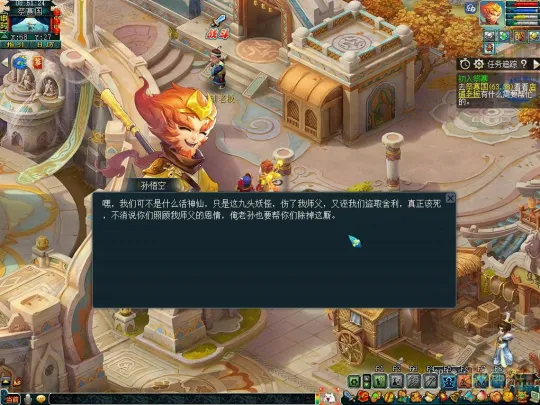 《梦幻西游》玩转新资料片