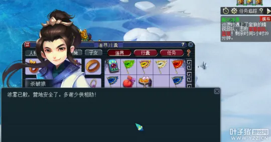 《梦幻西游》阶段二星之使者