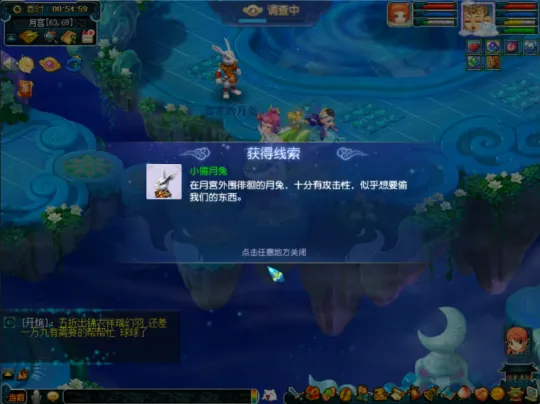 《梦幻西游》永夜之谜第三夜任务攻略