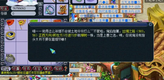 《梦幻西游》摇钱树苗新玩法