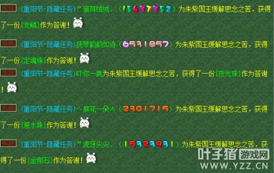 《梦幻西游》重阳节活动攻略