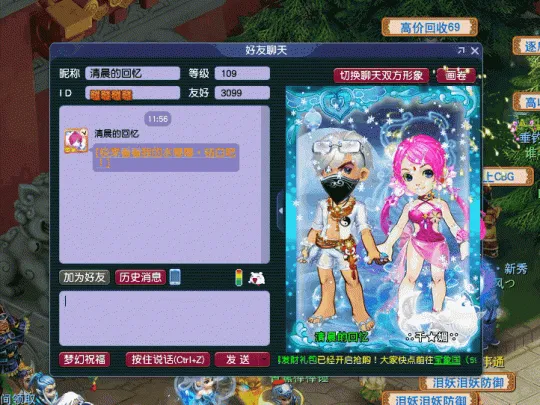 《梦幻西游》祥瑞系统新玩法