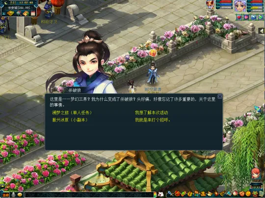 《梦幻西游》限时资料片局测