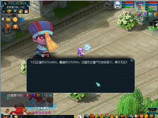 《梦幻西游》2021年中元节活动