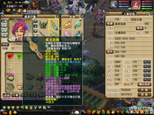 《梦幻西游》泰山套大唐官府测试实录