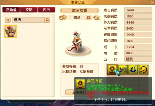 《梦幻西游》商会吸附店经营指南